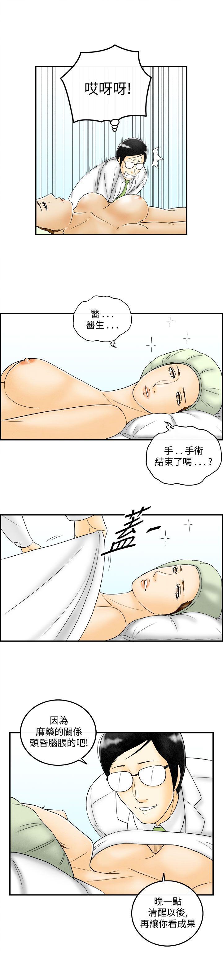 第48话-整型中毒的老婆 -离婚报告书(完结)-无名（第7张）