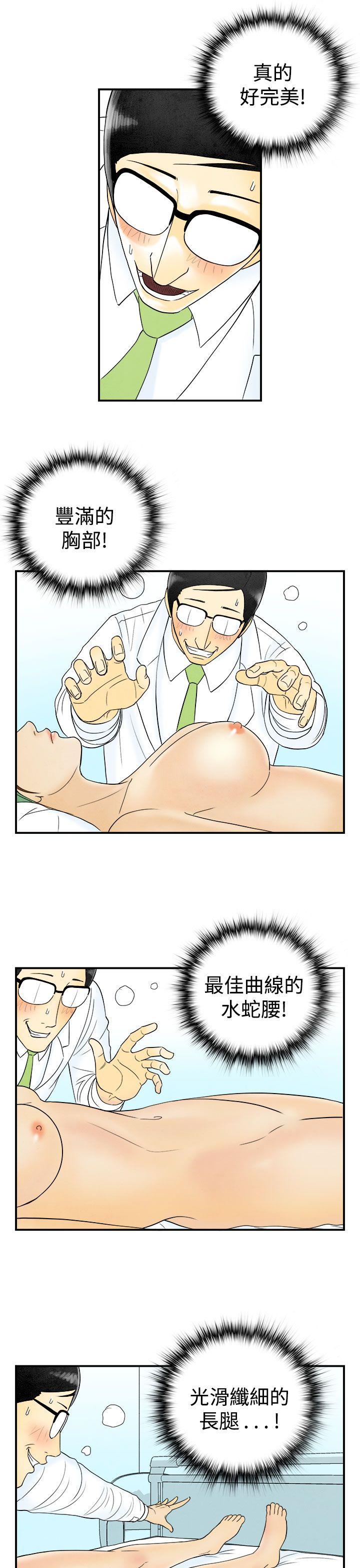 第47话-整型中毒的老婆 -离婚报告书(完结)-无名（第17张）