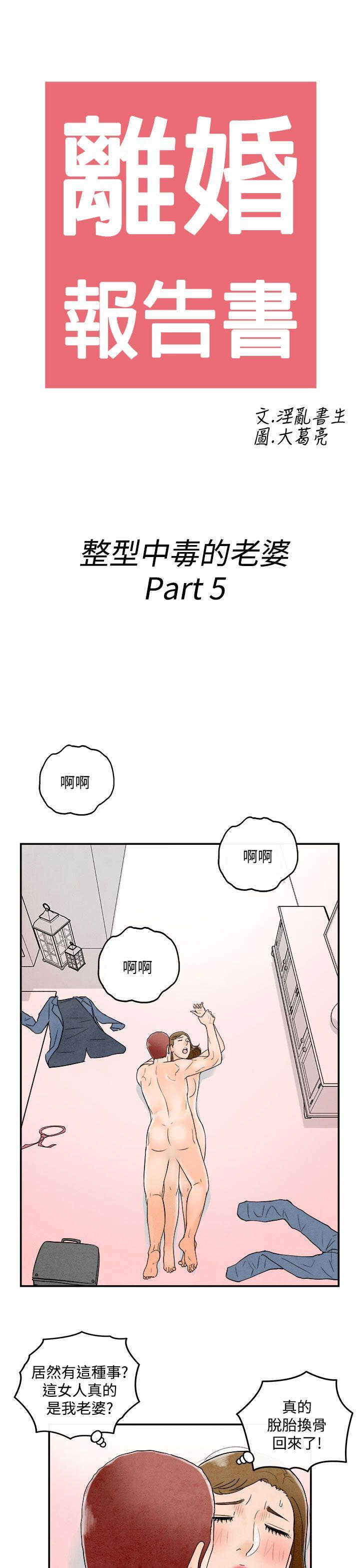第49话-整型中毒的老婆 -离婚报告书(完结)-无名（第3张）