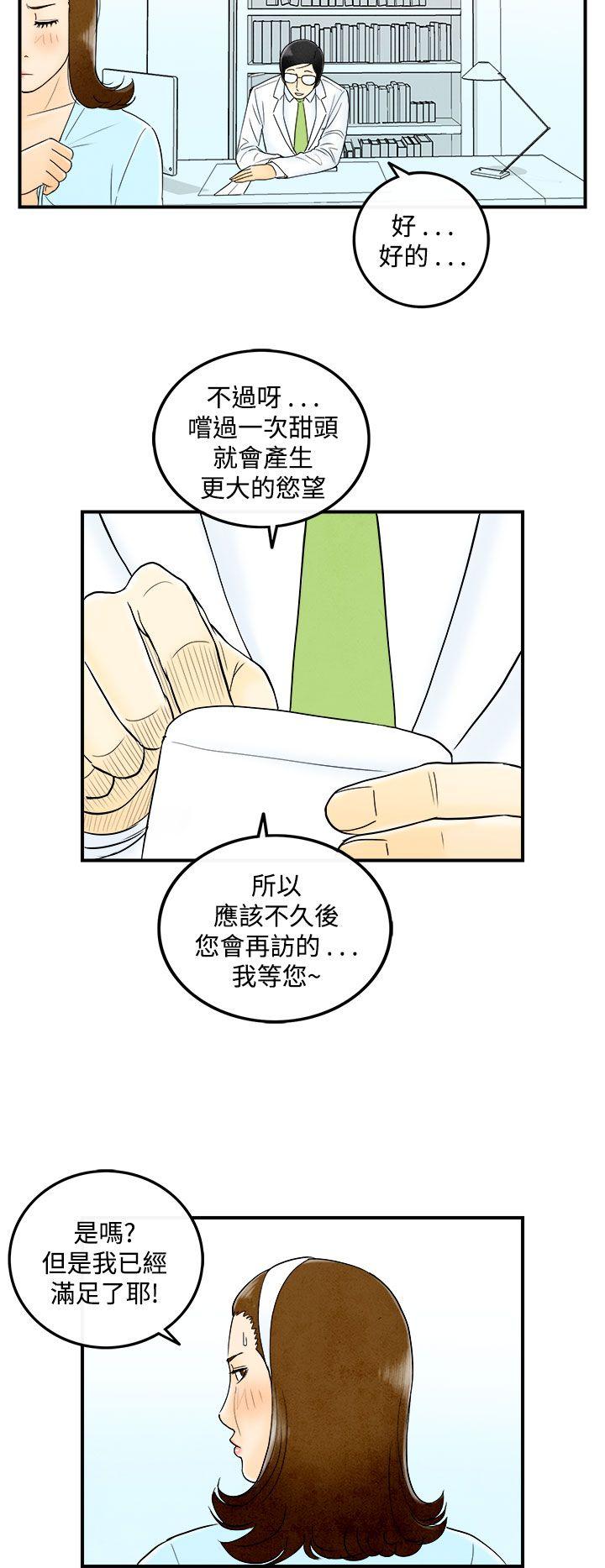 第48话-整型中毒的老婆 -离婚报告书(完结)-无名（第12张）