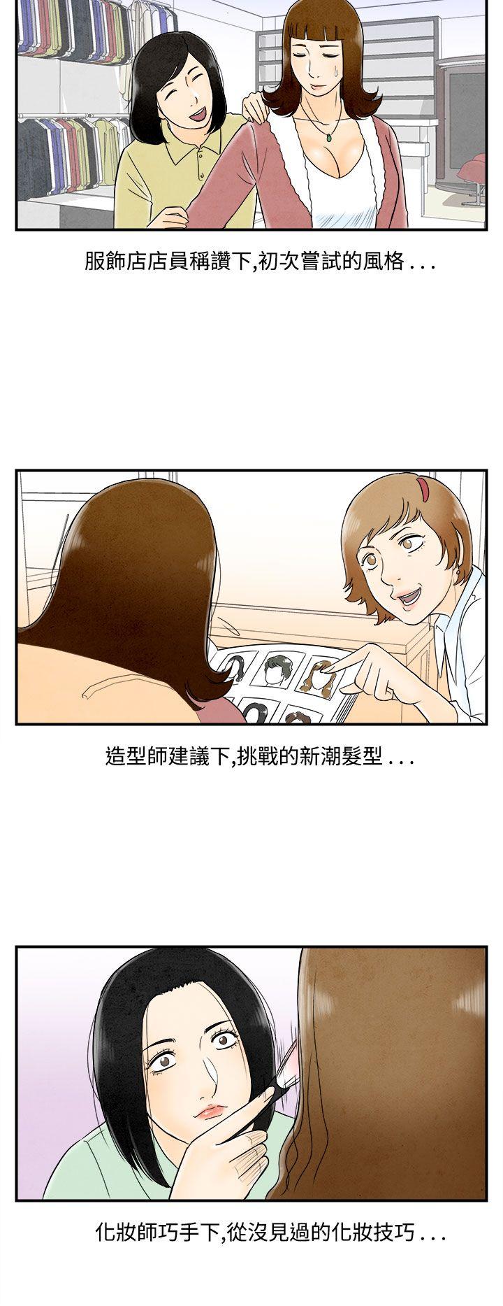 第48话-整型中毒的老婆 -离婚报告书(完结)-无名（第14张）
