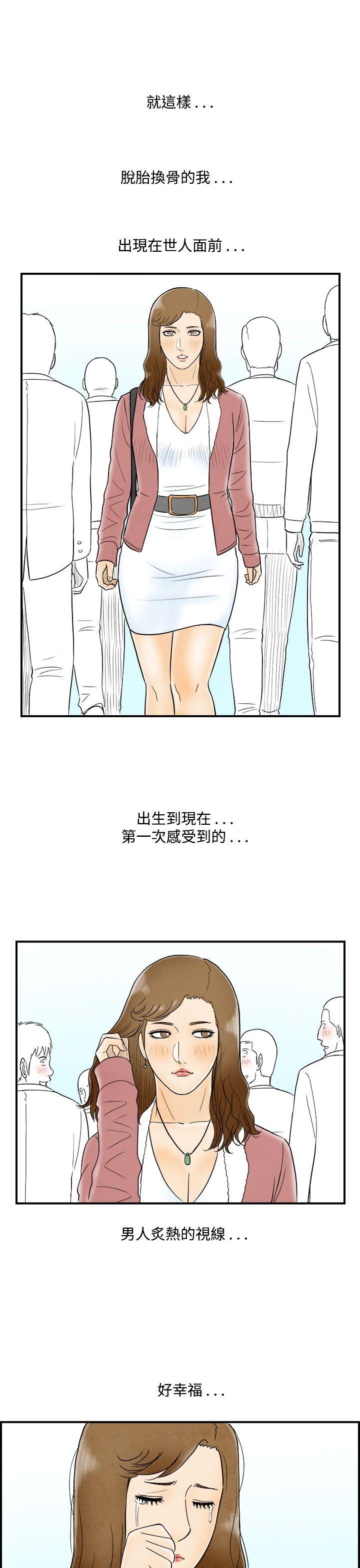 第48话-整型中毒的老婆 -离婚报告书(完结)-无名（第15张）