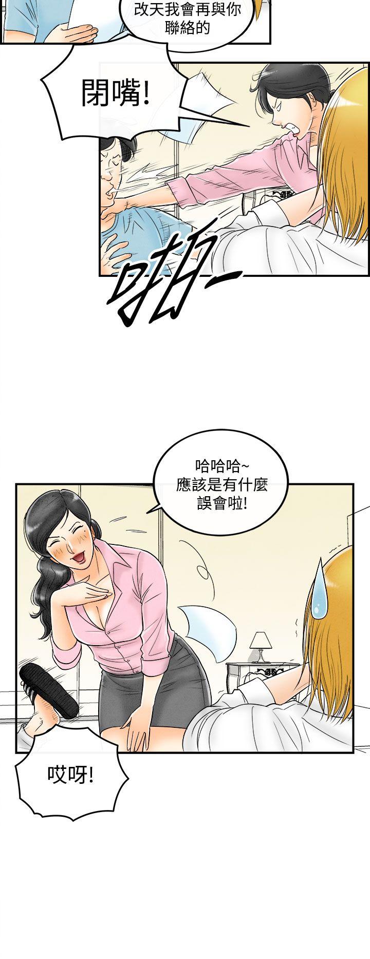 第52话-老公是色情按摩师 -离婚报告书(完结)-无名（第4张）
