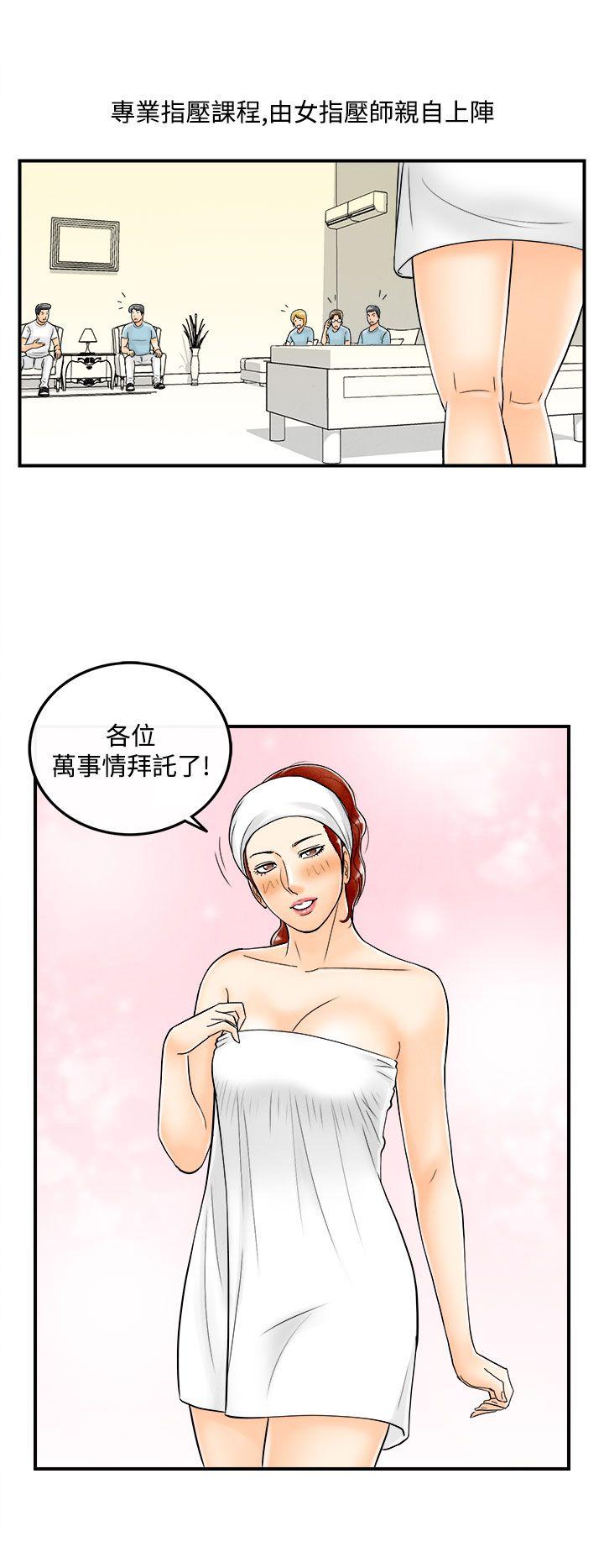 第52话-老公是色情按摩师 -离婚报告书(完结)-无名（第6张）