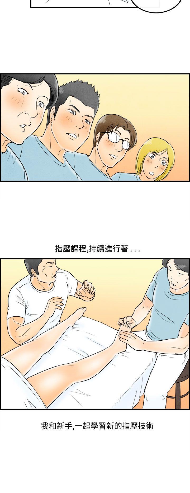 第52话-老公是色情按摩师 -离婚报告书(完结)-无名（第8张）