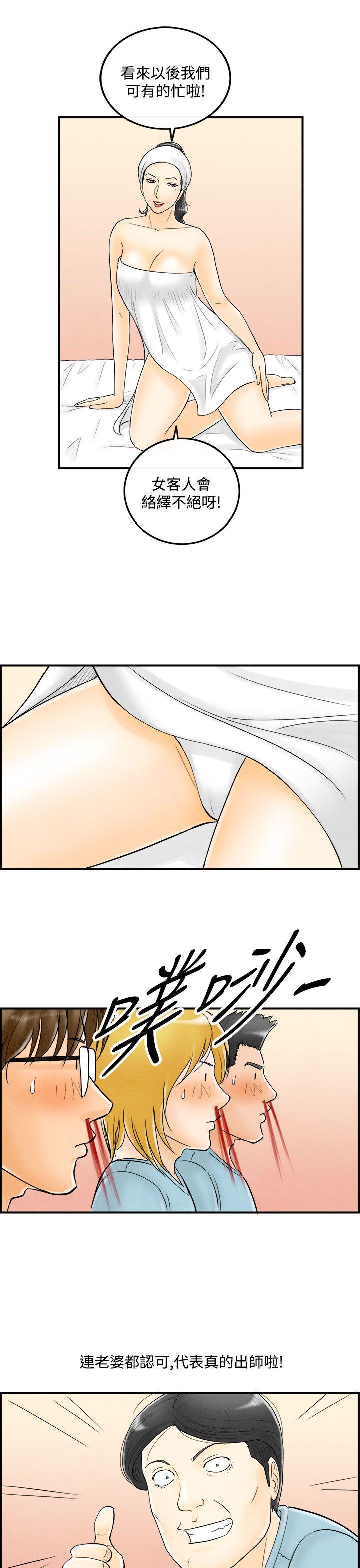 第52话-老公是色情按摩师 -离婚报告书(完结)-无名（第13张）