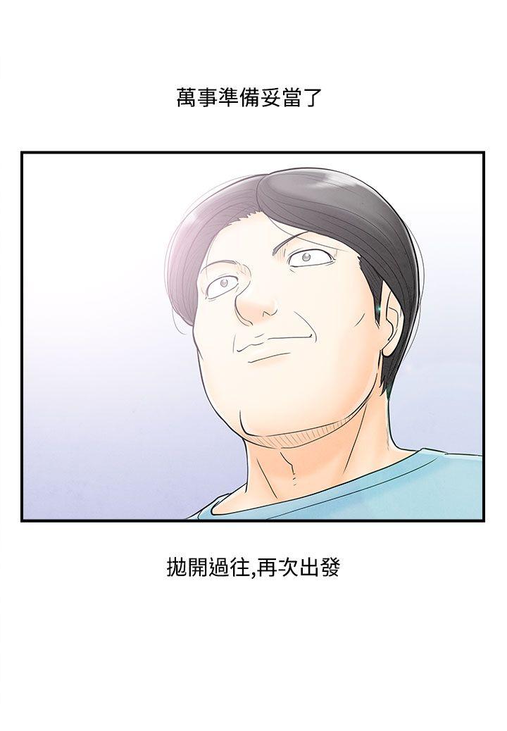 第52话-老公是色情按摩师 -离婚报告书(完结)-无名（第18张）