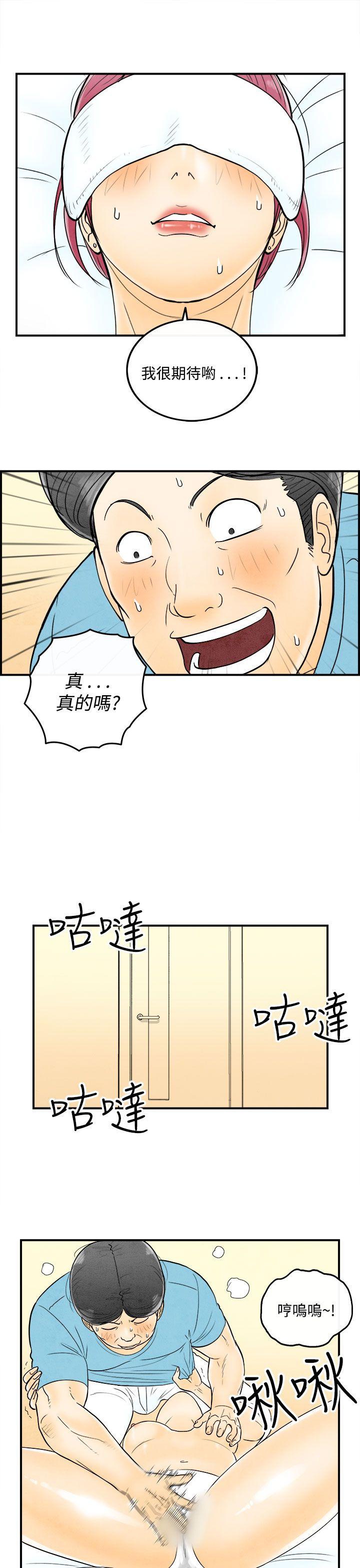 第54话-老公是色情按摩师 -离婚报告书(完结)-无名（第3张）