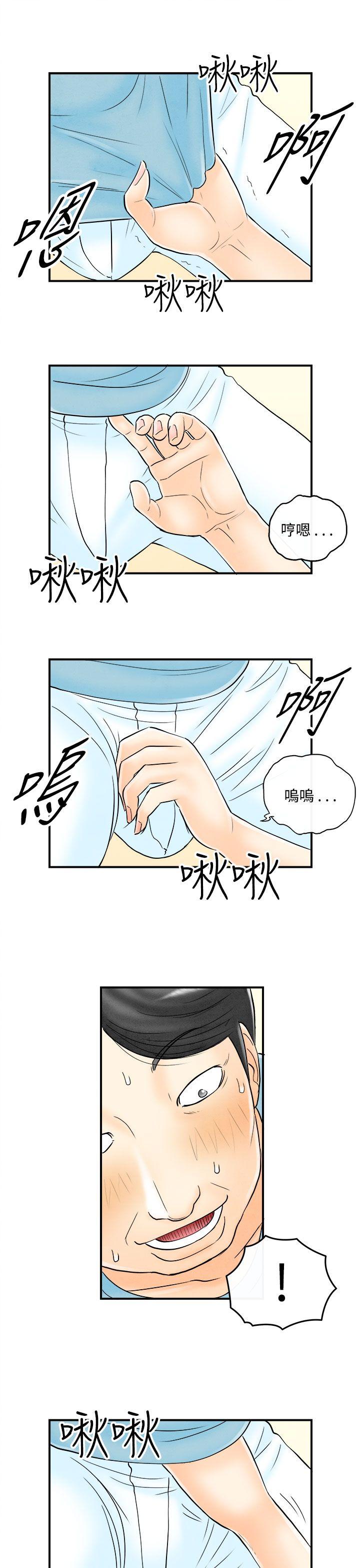 第54话-老公是色情按摩师 -离婚报告书(完结)-无名（第5张）
