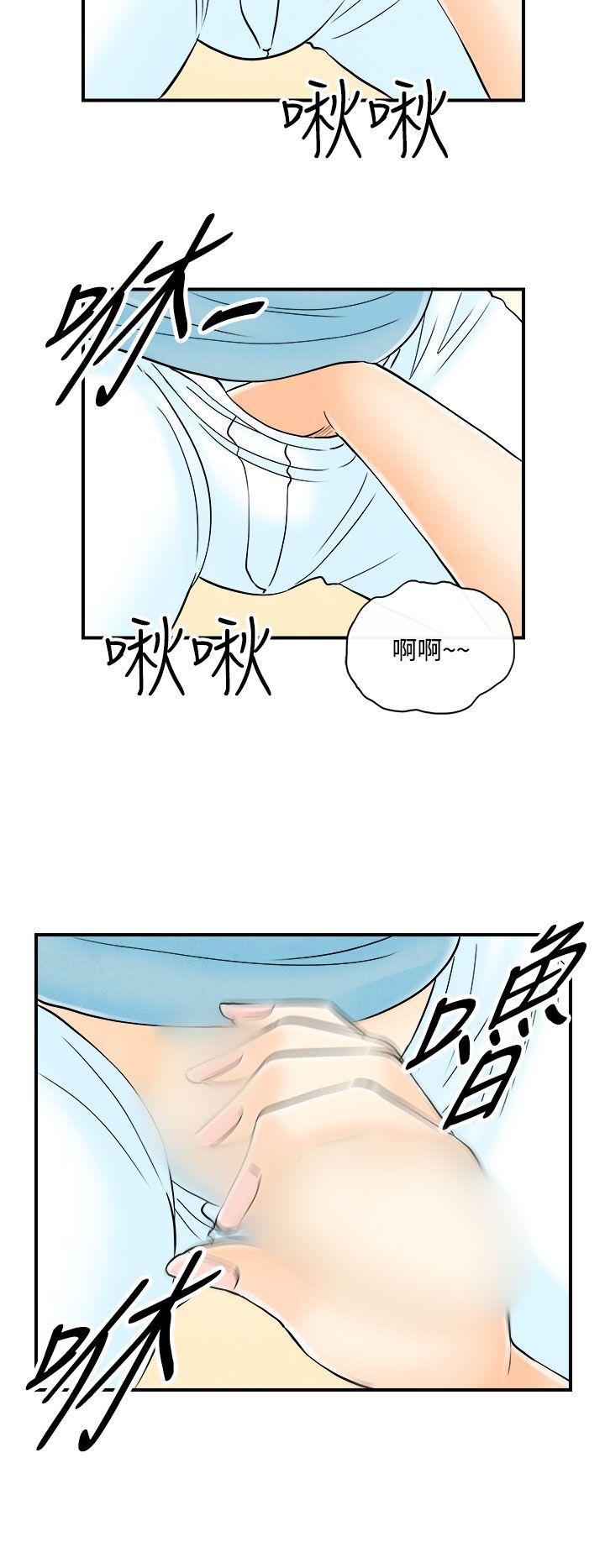 第54话-老公是色情按摩师 -离婚报告书(完结)-无名（第6张）
