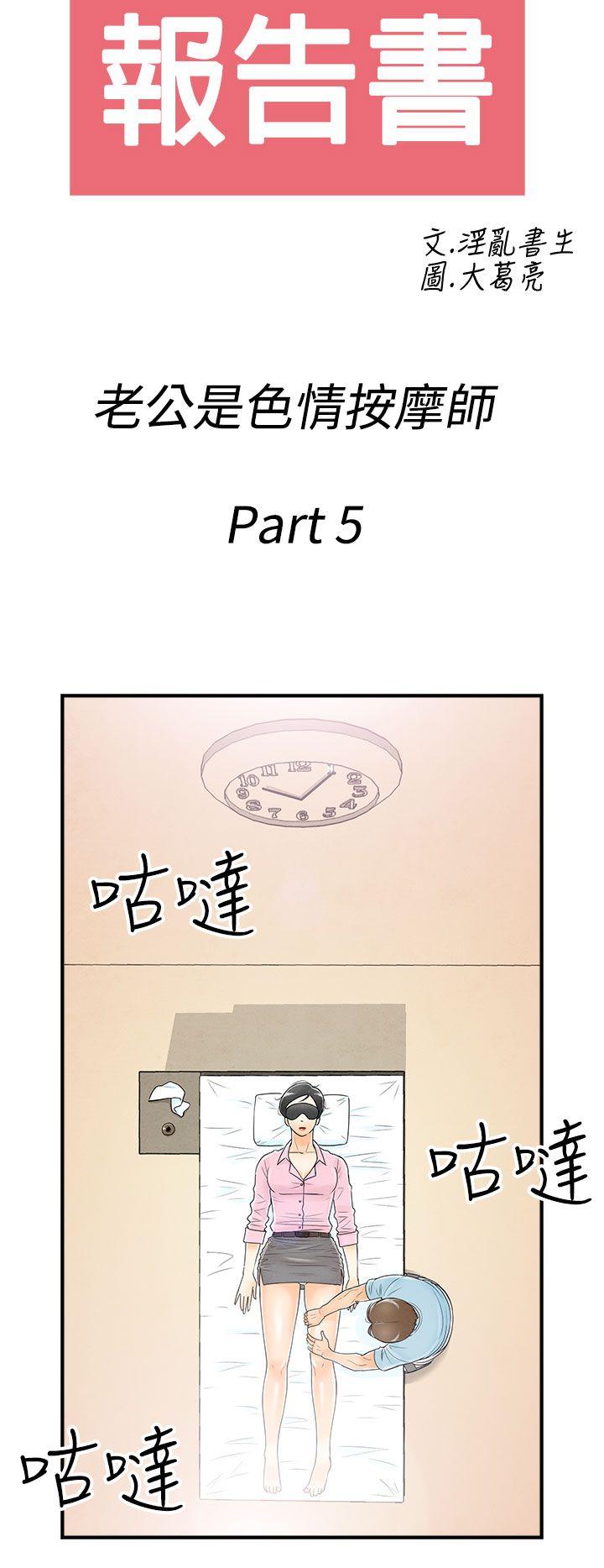 第55话-老公是色情按摩师 -离婚报告书(完结)-无名（第2张）