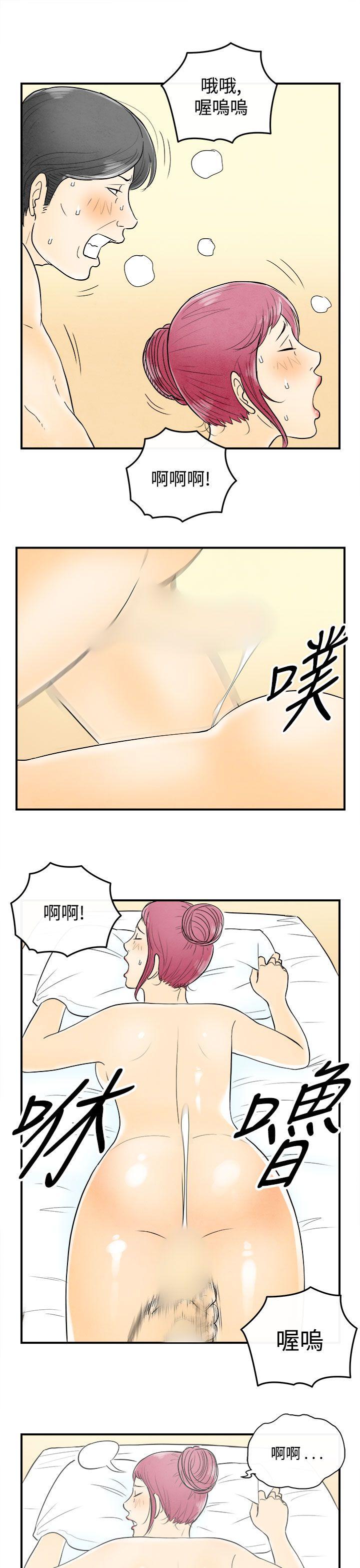 第54话-老公是色情按摩师 -离婚报告书(完结)-无名（第11张）