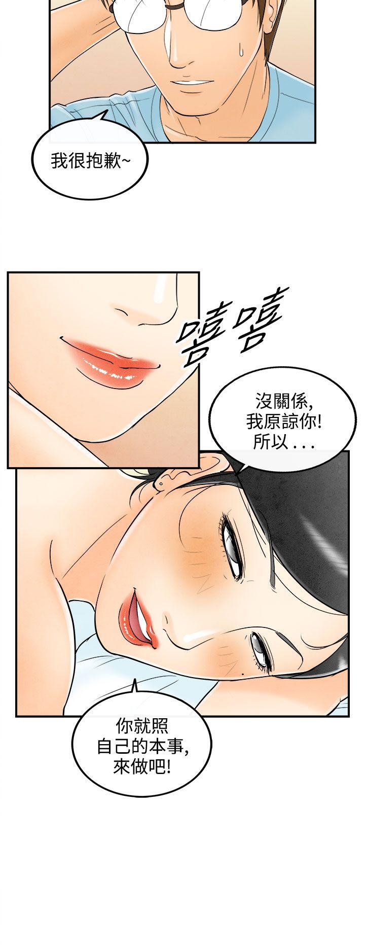 第56话-老公是色情按摩师 -离婚报告书(完结)-无名（第4张）