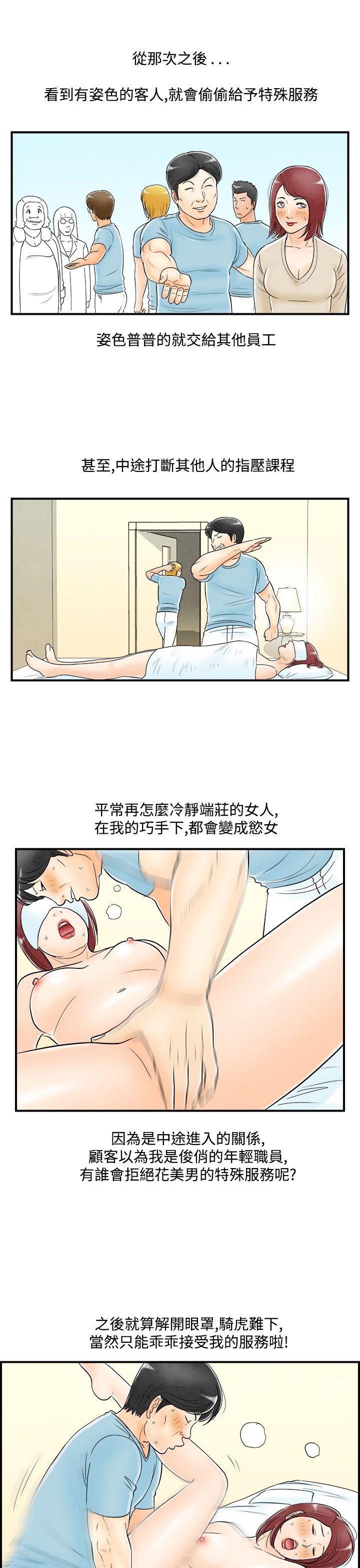 第54话-老公是色情按摩师 -离婚报告书(完结)-无名（第13张）