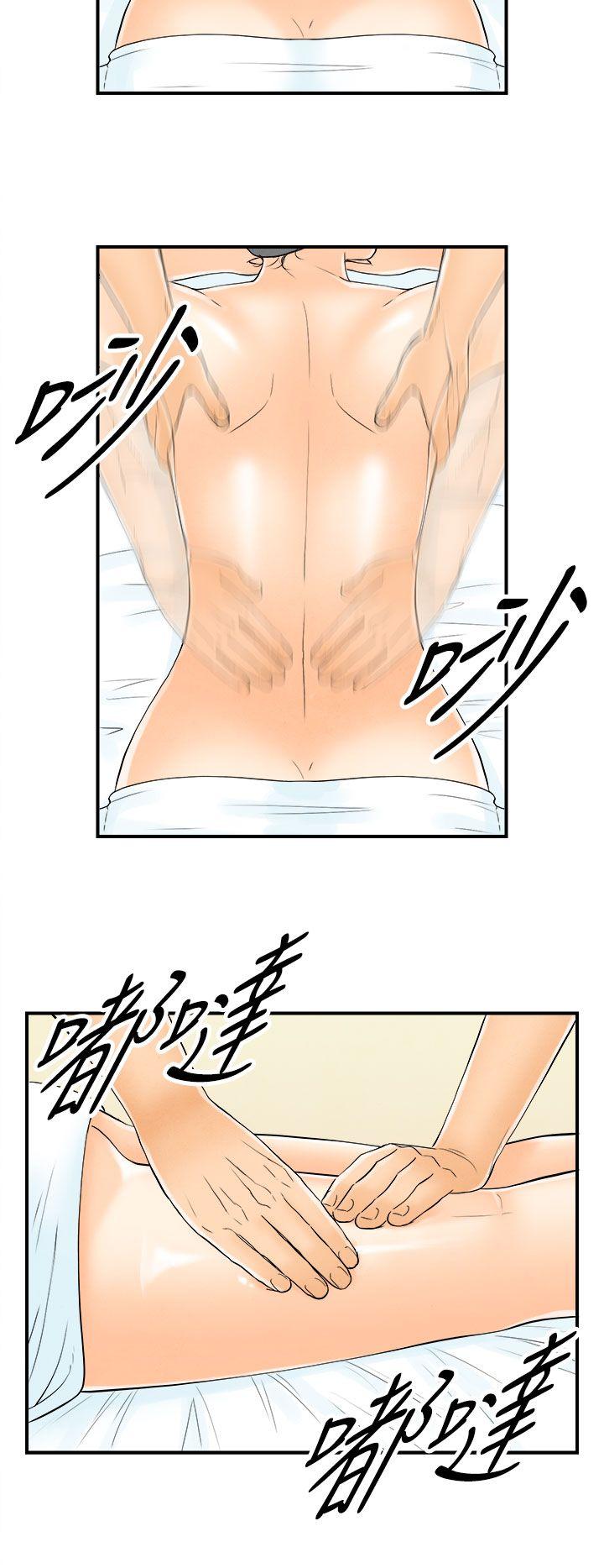 第56话-老公是色情按摩师 -离婚报告书(完结)-无名（第6张）