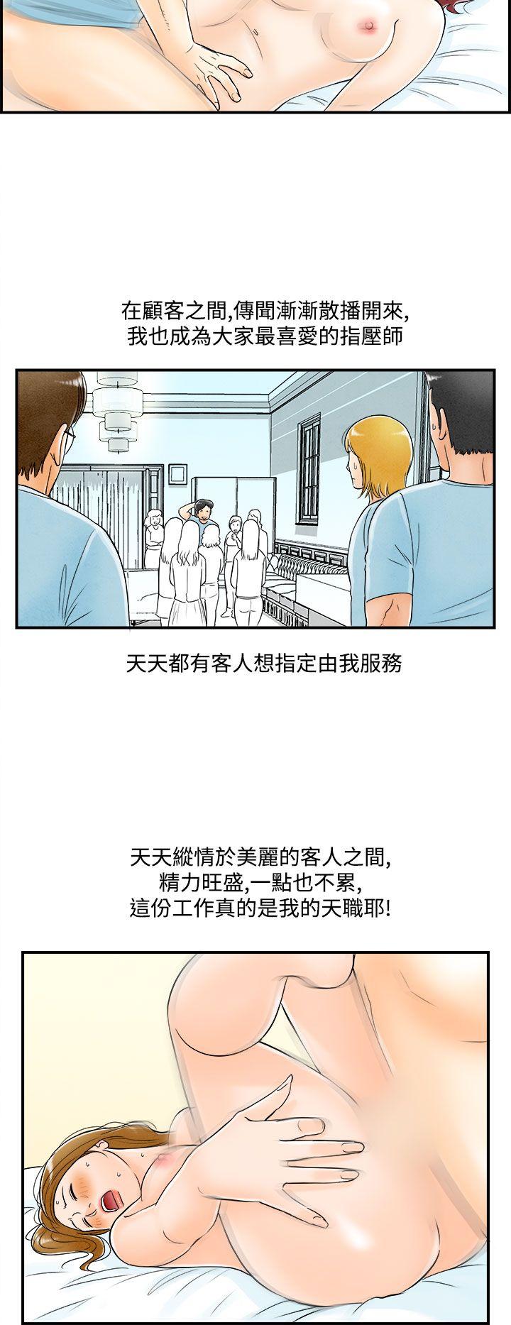第54话-老公是色情按摩师 -离婚报告书(完结)-无名（第14张）