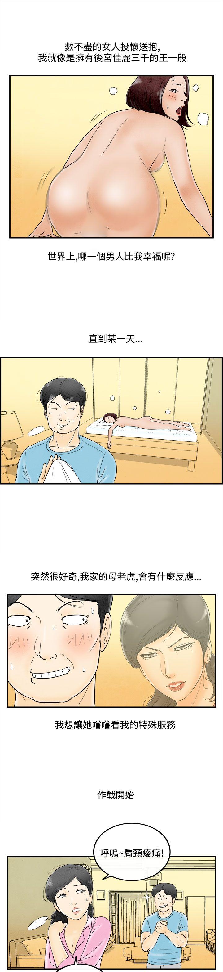 第54话-老公是色情按摩师 -离婚报告书(完结)-无名（第15张）
