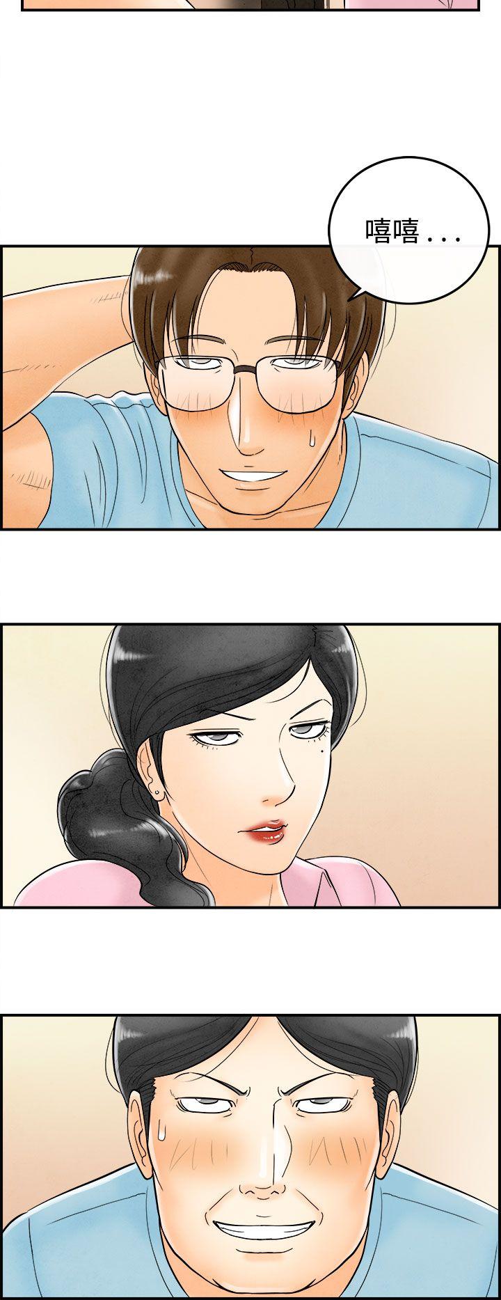 第54话-老公是色情按摩师 -离婚报告书(完结)-无名（第18张）