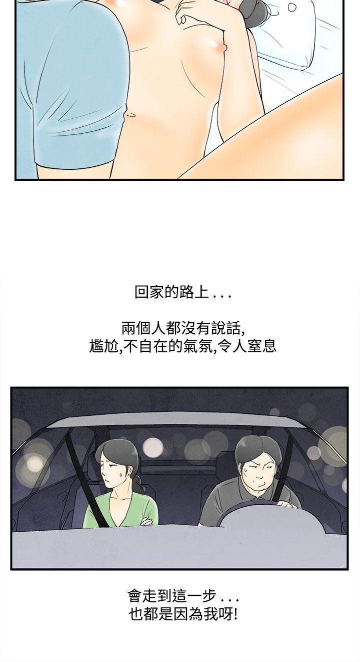 第55话-老公是色情按摩师 -离婚报告书(完结)-无名（第16张）