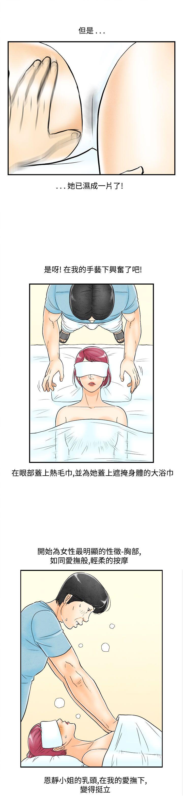 第53话-老公是色情按摩师 -离婚报告书(完结)-无名（第16张）
