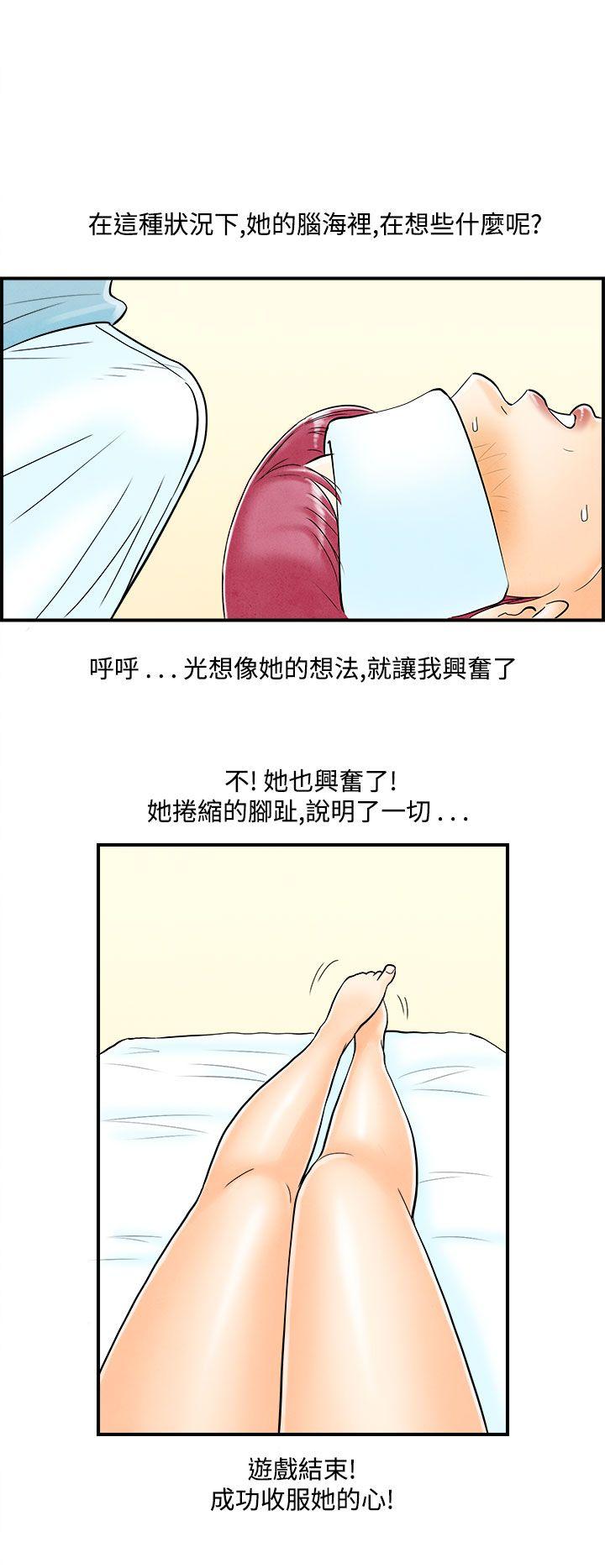 第53话-老公是色情按摩师 -离婚报告书(完结)-无名（第17张）