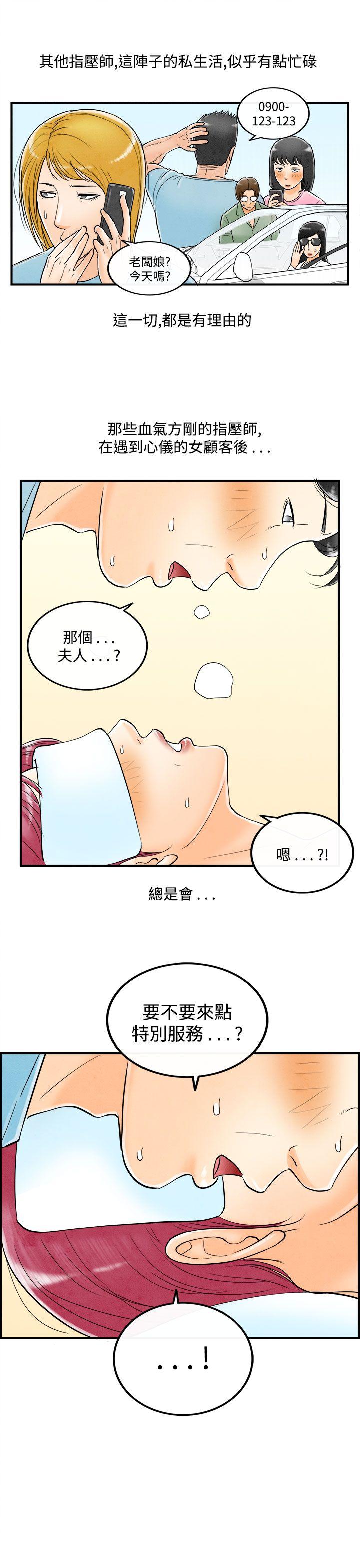 第53话-老公是色情按摩师 -离婚报告书(完结)-无名（第18张）