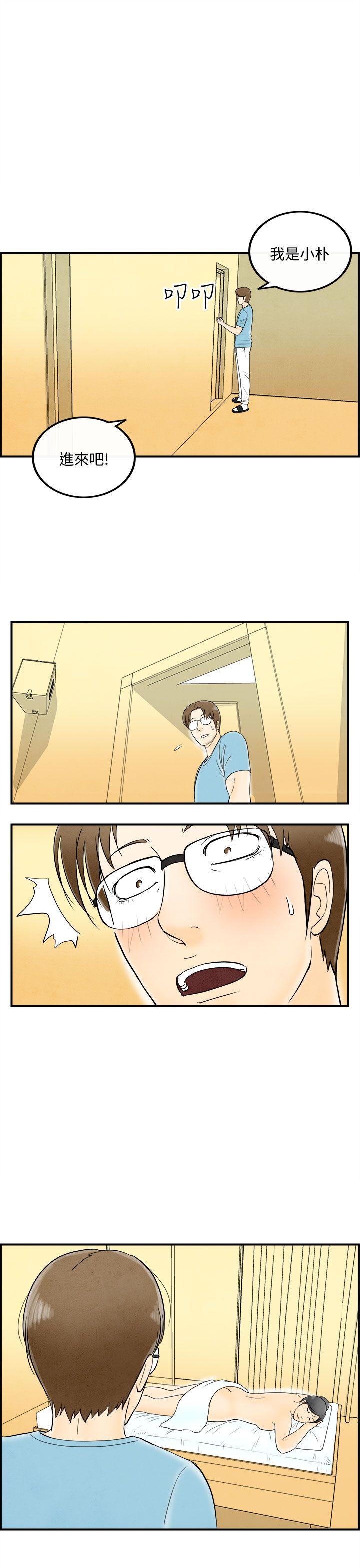 第55话-老公是色情按摩师 -离婚报告书(完结)-无名（第19张）