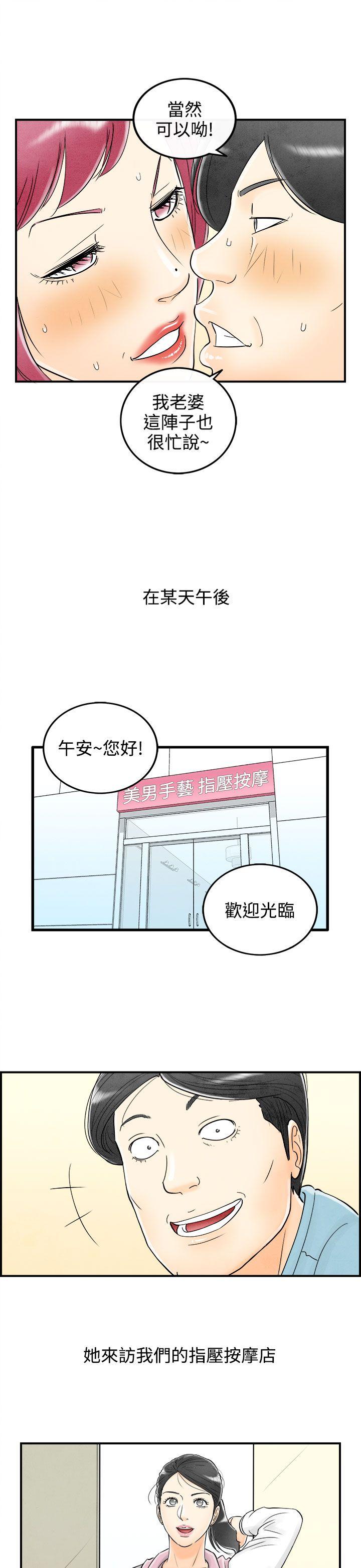 第57话-老公是色情按摩师 -离婚报告书(完结)-无名（第7张）