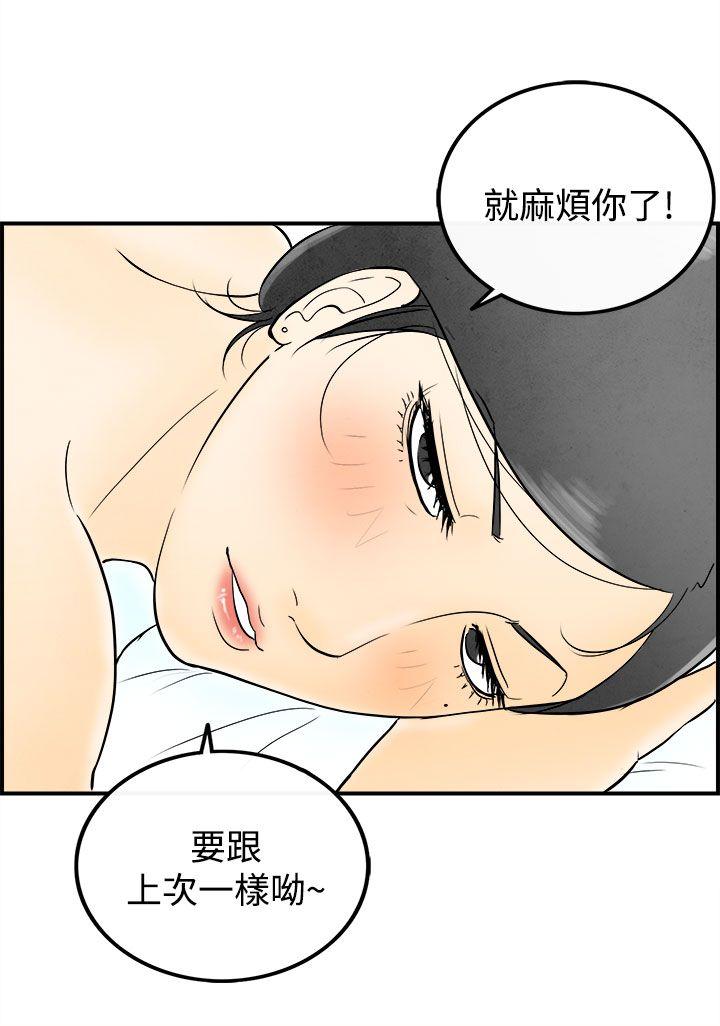 第55话-老公是色情按摩师 -离婚报告书(完结)-无名（第20张）