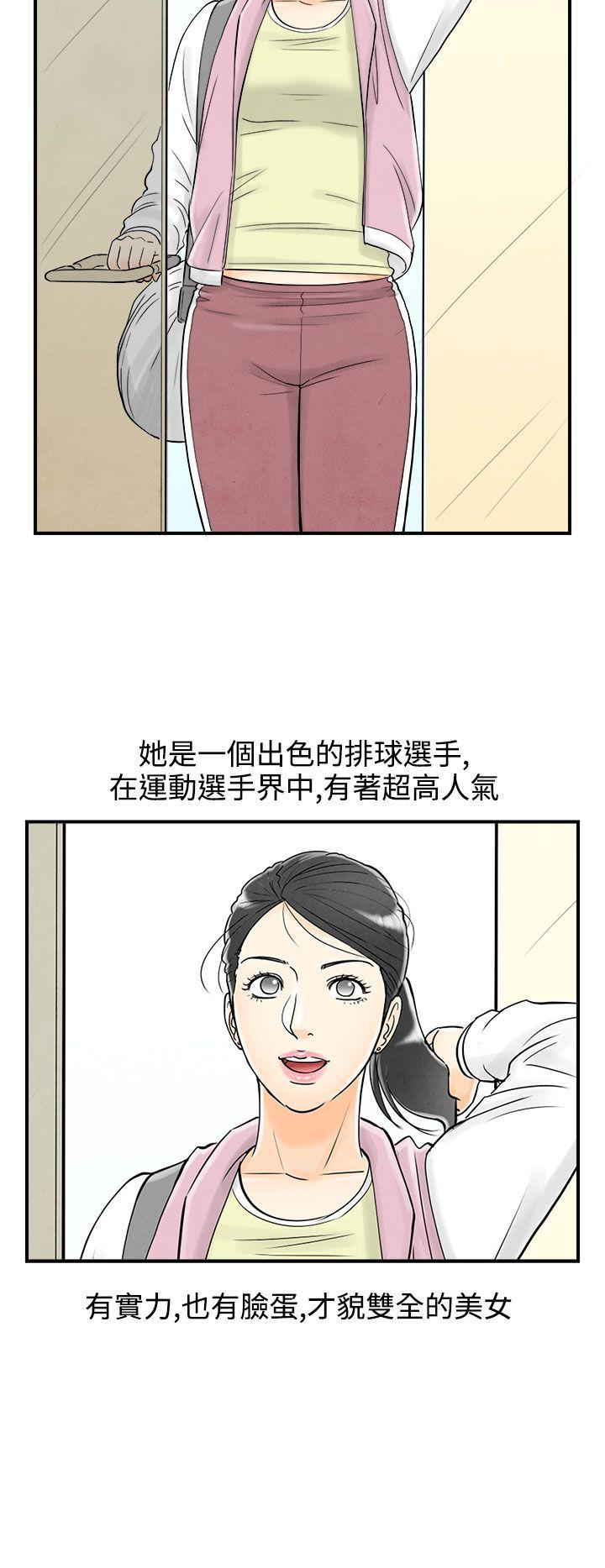 第57话-老公是色情按摩师 -离婚报告书(完结)-无名（第8张）