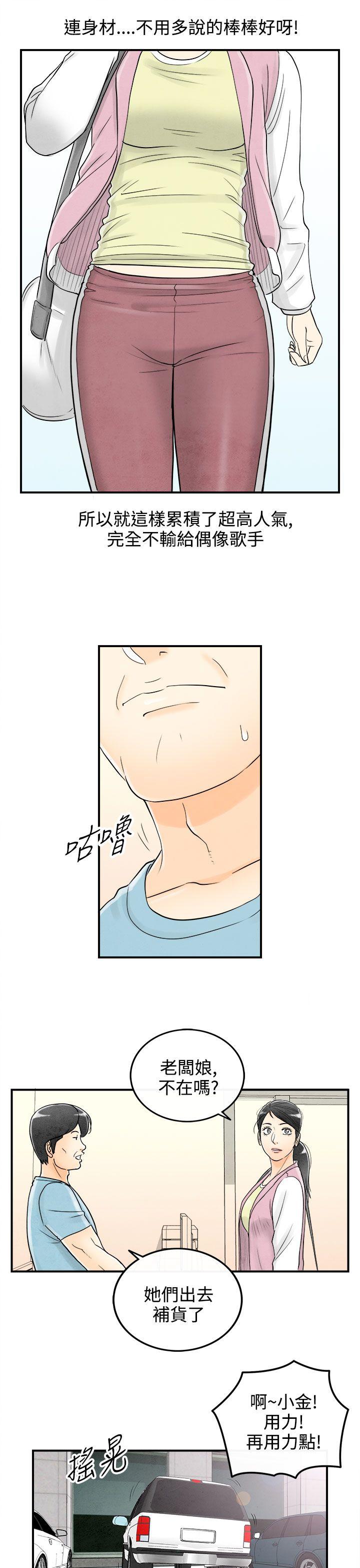 第57话-老公是色情按摩师 -离婚报告书(完结)-无名（第9张）