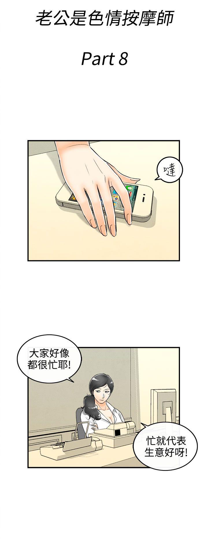 第58话-老公是色情按摩师 -离婚报告书(完结)-无名（第2张）