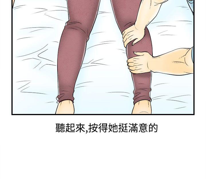 第57话-老公是色情按摩师 -离婚报告书(完结)-无名（第14张）