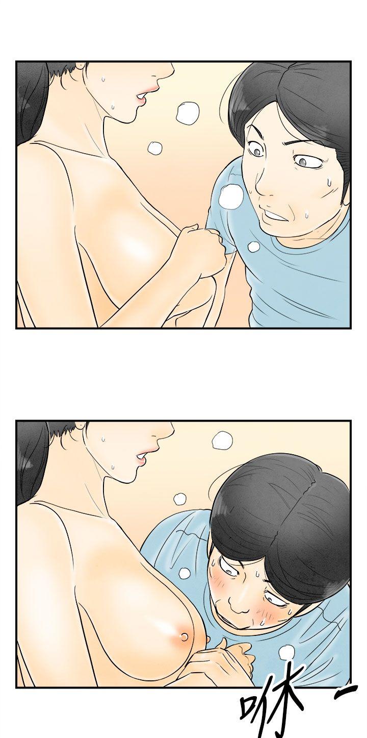 第58话-老公是色情按摩师 -离婚报告书(完结)-无名（第4张）