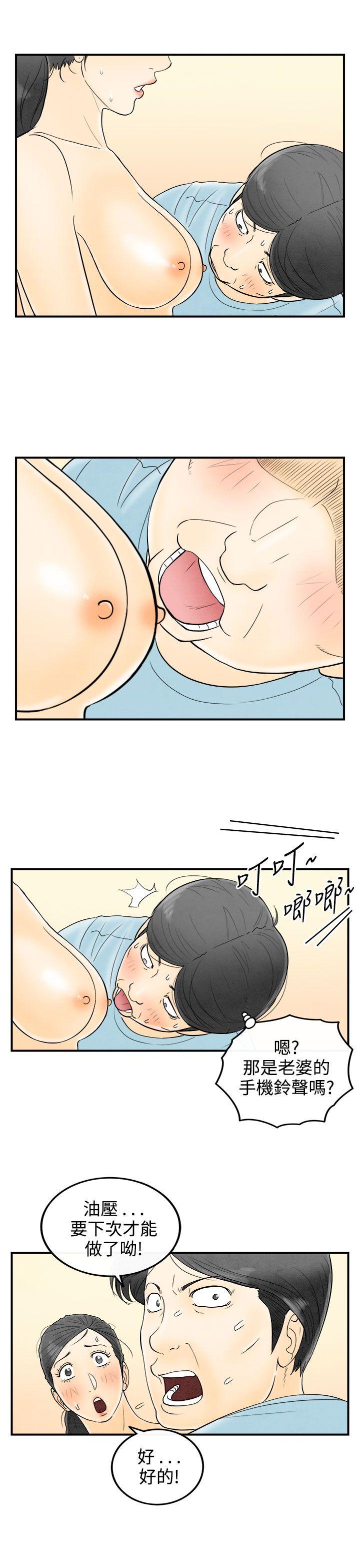 第58话-老公是色情按摩师 -离婚报告书(完结)-无名（第5张）