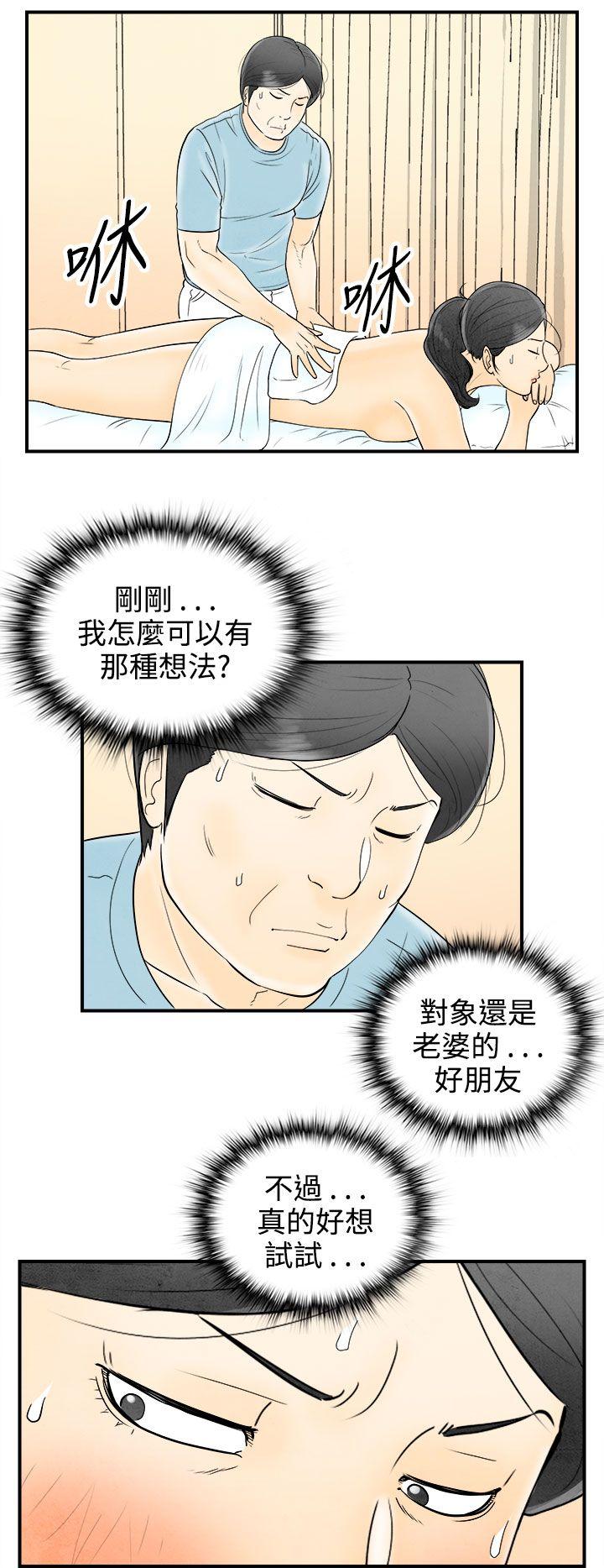 第58话-老公是色情按摩师 -离婚报告书(完结)-无名（第6张）