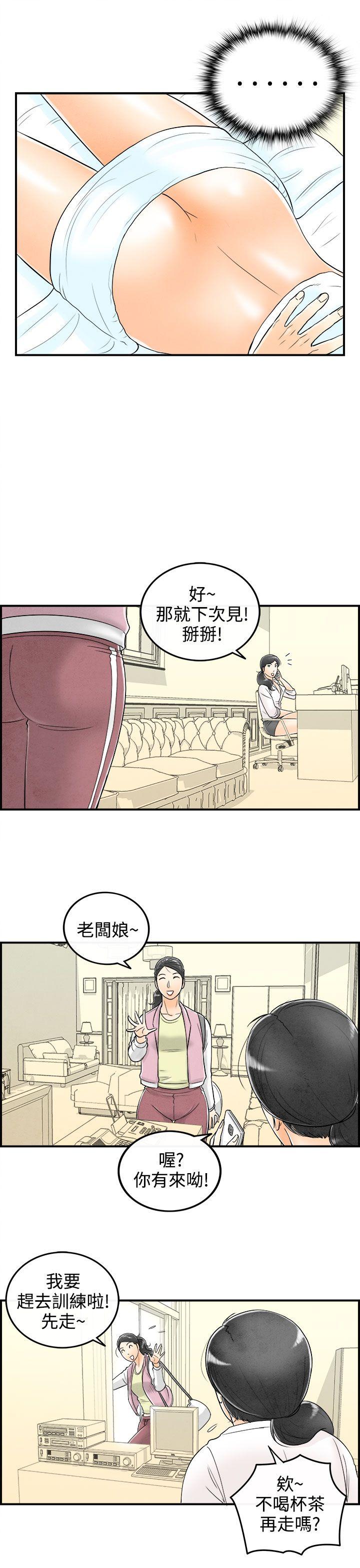 第58话-老公是色情按摩师 -离婚报告书(完结)-无名（第7张）