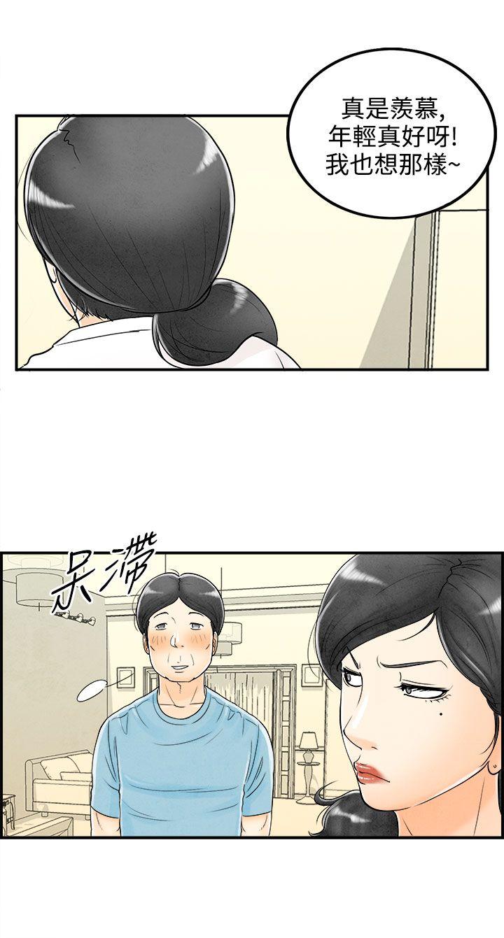 第58话-老公是色情按摩师 -离婚报告书(完结)-无名（第8张）