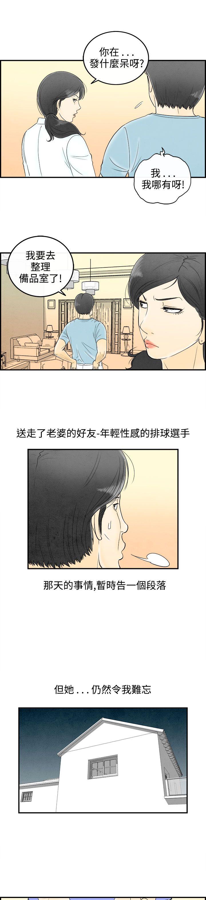 第58话-老公是色情按摩师 -离婚报告书(完结)-无名（第9张）