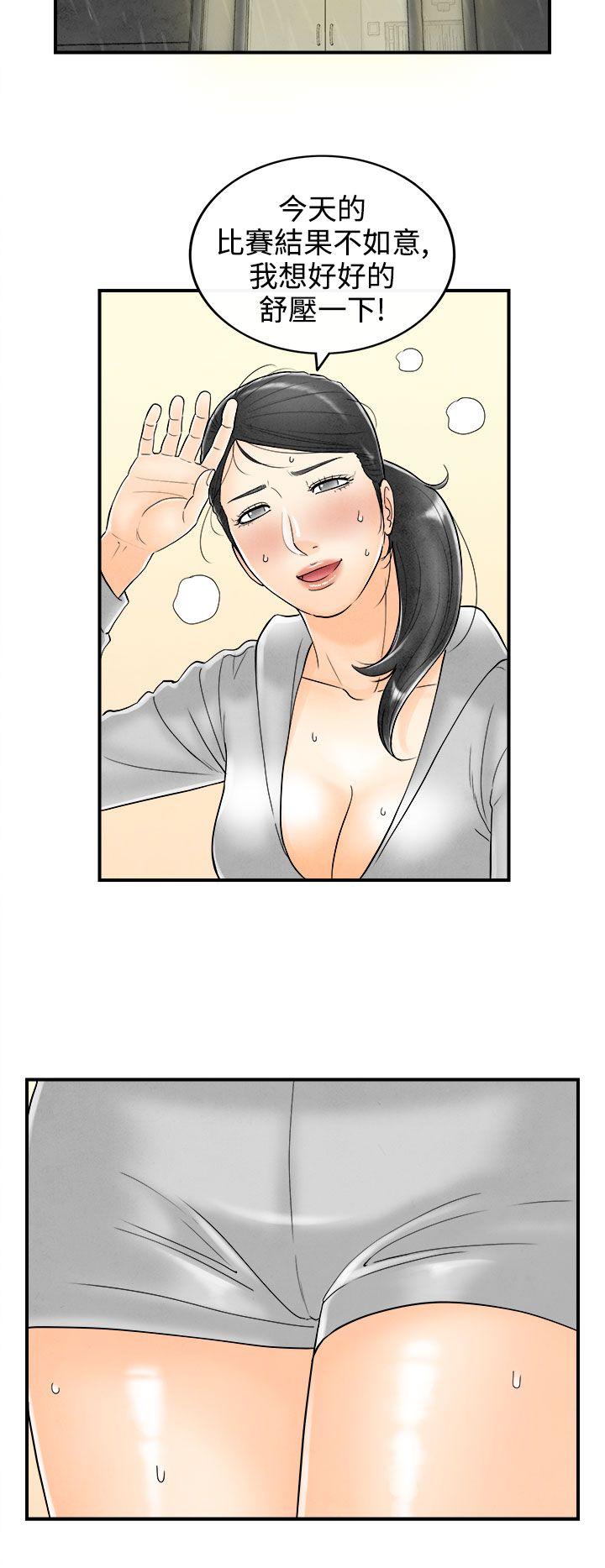第59话-老公是色情按摩师 -离婚报告书(完结)-无名（第2张）