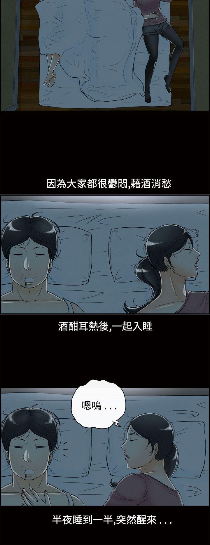 第59话-老公是色情按摩师 -离婚报告书(完结)-无名（第4张）