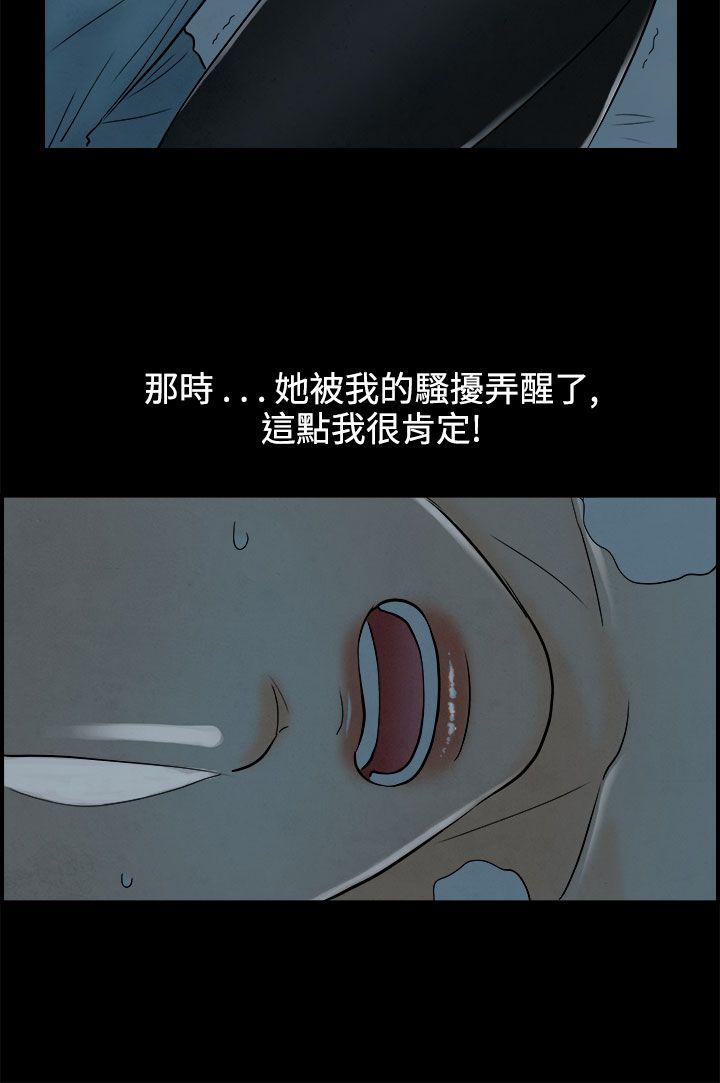 第59话-老公是色情按摩师 -离婚报告书(完结)-无名（第6张）