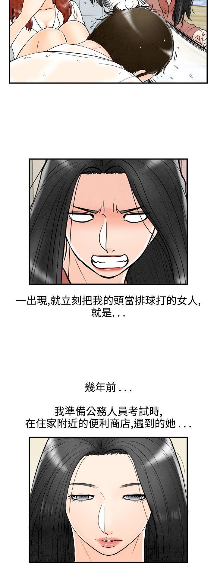 第62话-幼齿老婆和丈母娘 -离婚报告书(完结)-无名（第4张）