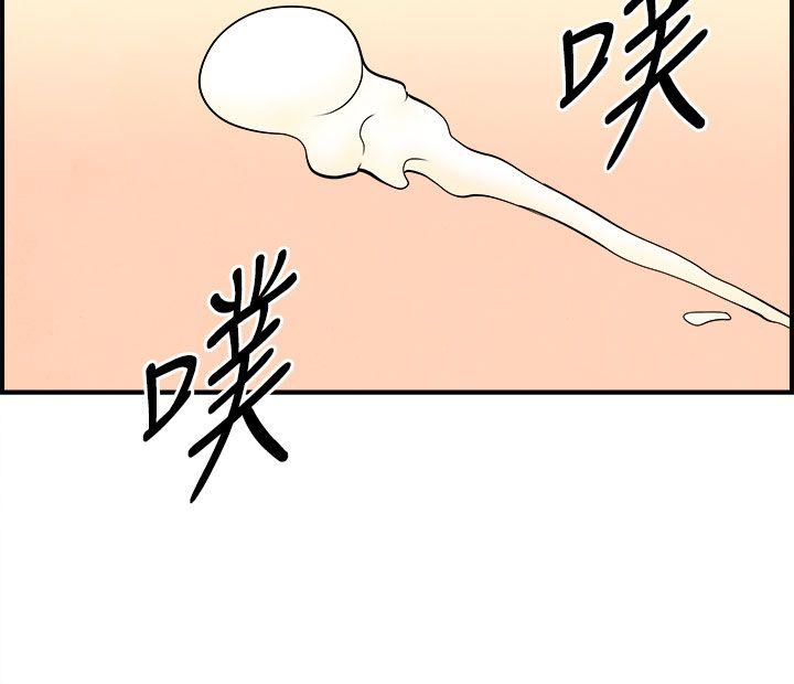 第61话-幼齿老婆和丈母娘 -离婚报告书(完结)-无名（第8张）