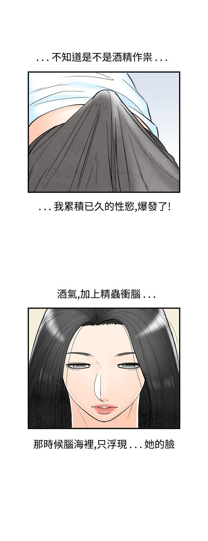 第62话-幼齿老婆和丈母娘 -离婚报告书(完结)-无名（第6张）