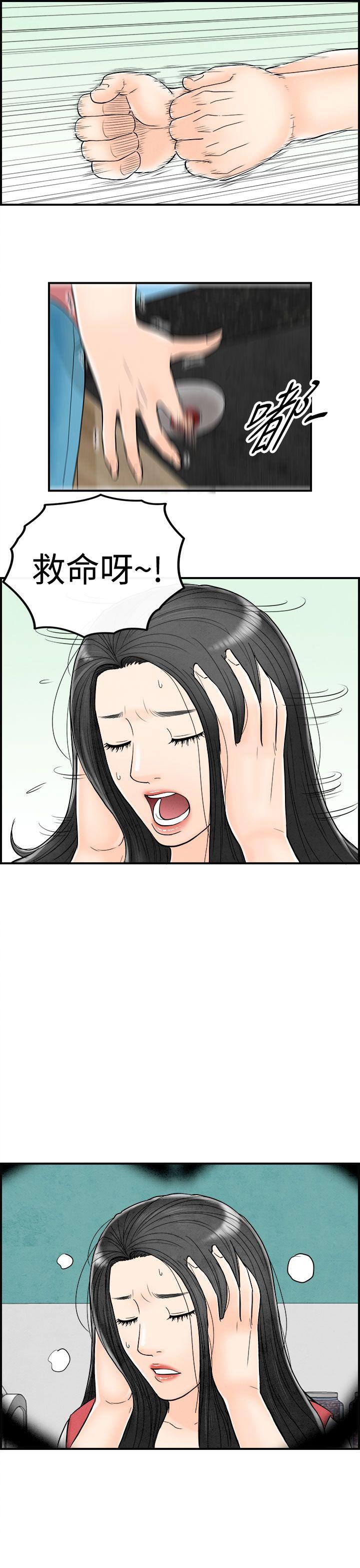 第62话-幼齿老婆和丈母娘 -离婚报告书(完结)-无名（第9张）