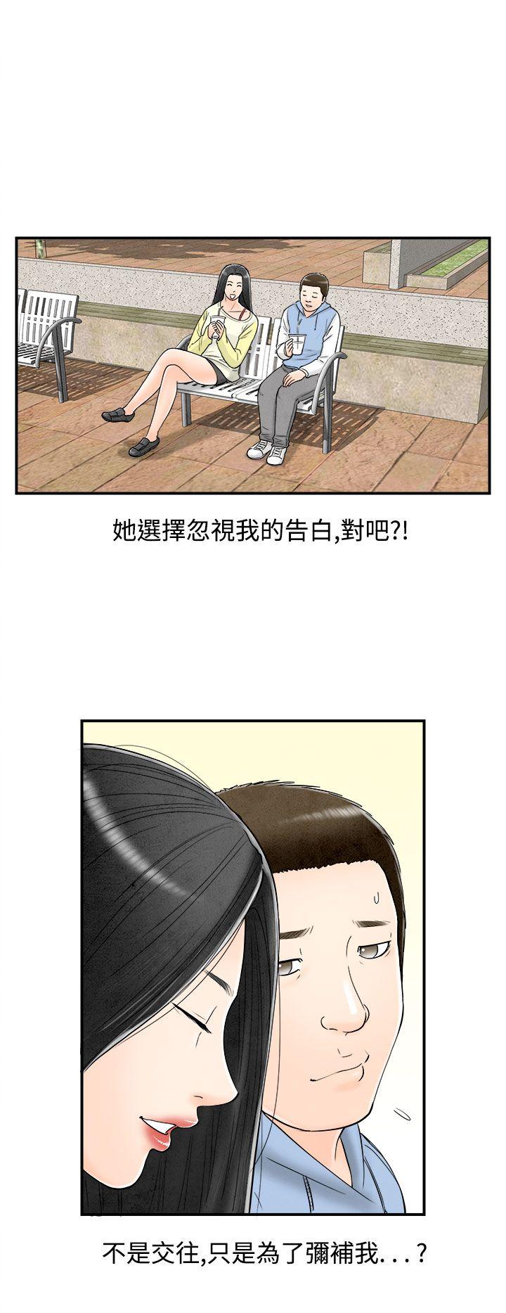 第62话-幼齿老婆和丈母娘 -离婚报告书(完结)-无名（第14张）