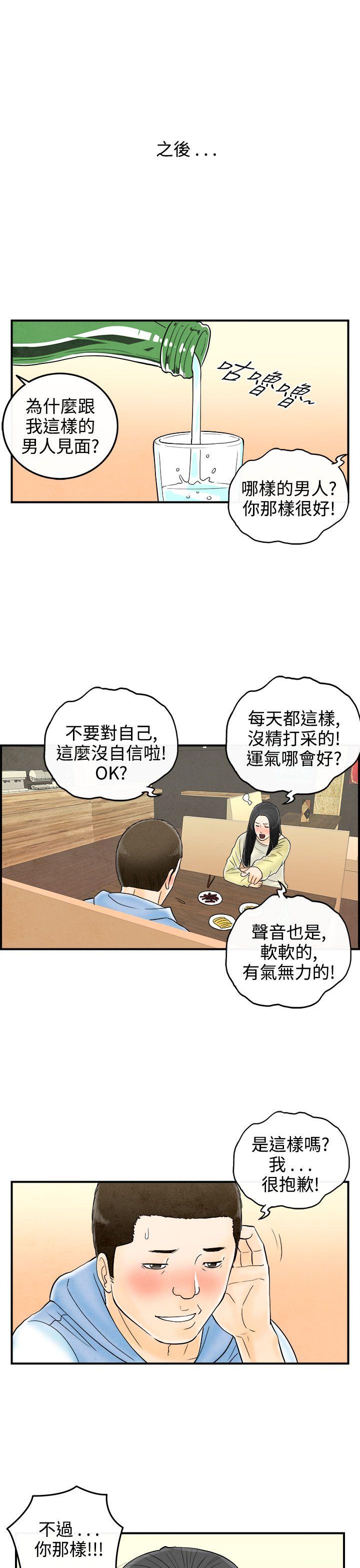 第62话-幼齿老婆和丈母娘 -离婚报告书(完结)-无名（第15张）