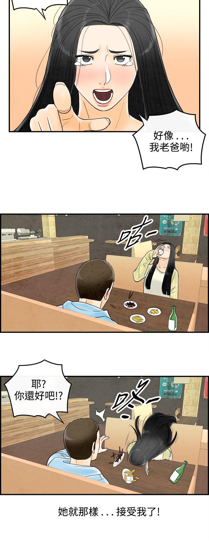 第62话-幼齿老婆和丈母娘 -离婚报告书(完结)-无名（第16张）