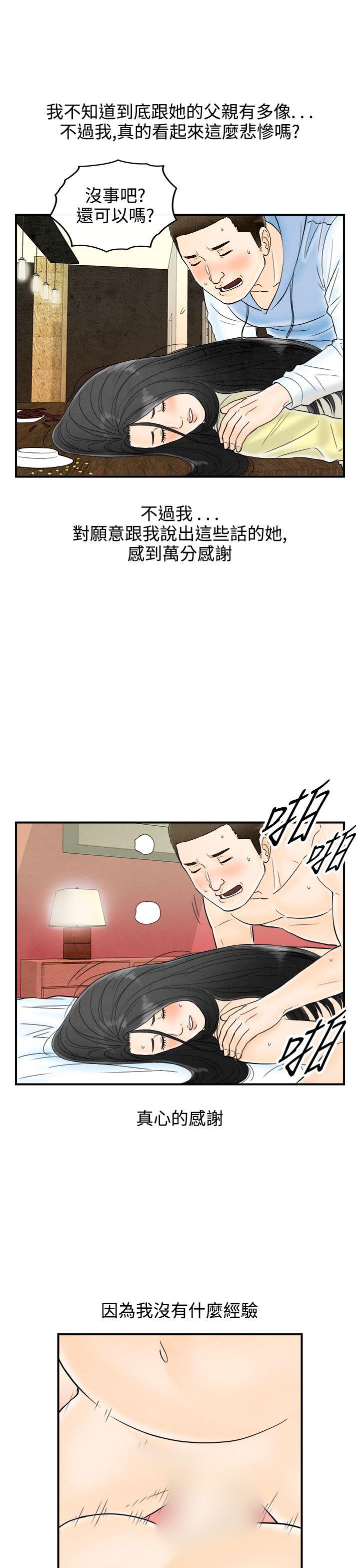 第62话-幼齿老婆和丈母娘 -离婚报告书(完结)-无名（第17张）